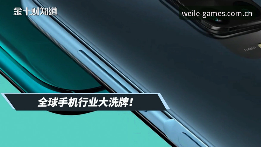 足球反腐风暴再升级，微乐游戏用户如何理解这场行业大洗牌？