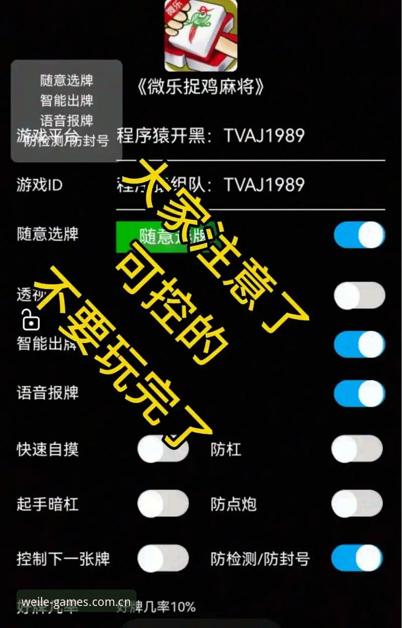 微乐棋牌功能介绍 资深玩家实战分享:微乐棋牌功能深度解析,这些隐藏技巧让你赢在起跑线
