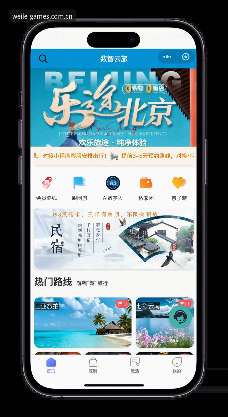 微乐游戏平台登录实用指南：从下载到对弈的完整操作手册