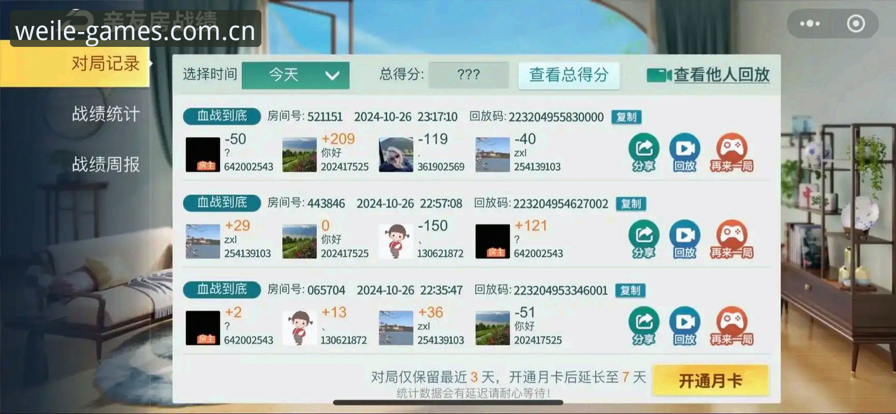 微乐游戏电脑版最新版深度评测：从下载到对局的全流程体验报告