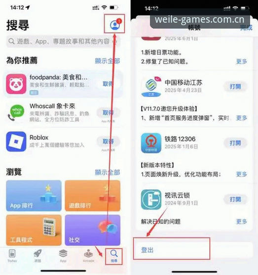 微乐游戏平台最新版安全设置与更新操作教程